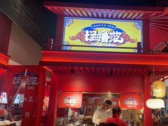 -怪噜范·贵阳小吃大排档(金源旗舰店)