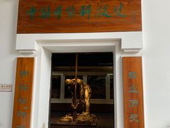 -自贡市盐业历史博物馆
