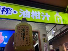 -汕头市小公园