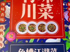 -兔槽江湖菜·重庆璧山兔(水围店)