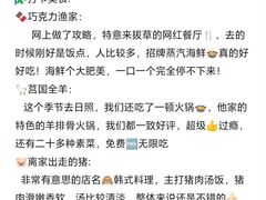 -巧克力渔家.小船海鲜胶东菜(万平口店)