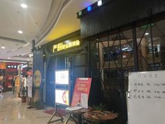 -严厨老坛酸菜鱼(吴江万宝店)