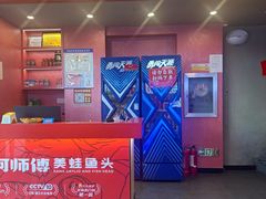 -何师傅美蛙鱼头(汉街店)