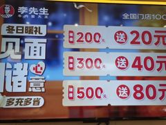 -李先生牛肉面大王(华联商厦店)