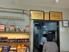 -玛尔哈巴·塔塔尔糕点(华侨小区店)
