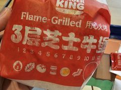 新三层芝士牛堡-汉堡王(下沙银泰店)