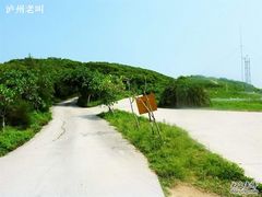 -放鸡岛生态旅游国际度假区