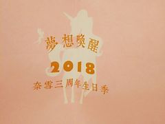 -奈雪的茶(石厦时代广场店)