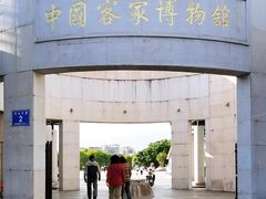 -中国客家博物馆