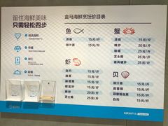 -盒马鲜生(曜一城店)