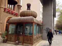 iphone_upload_pic-萨拉漫饮食(北京中路店)