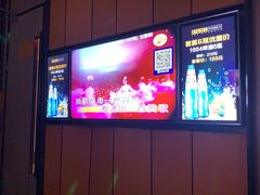 包房-星聚会KTV(苏州尹山湖歌林公园店)