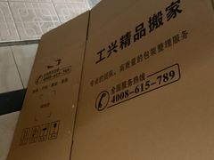 -上海蓝犀牛邦速搬家公司搬家