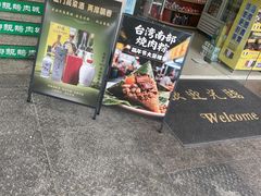 -乡亲鹅肉城(吴江店)