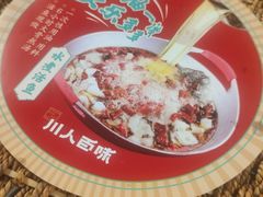 -川人百味(亿合城店)