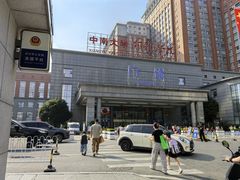 -中南大学湘雅医院