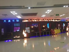 -大渝火锅(苏州西城永捷店)