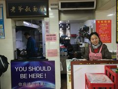 -超爷叔面馆(西园店)
