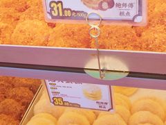 -鲍师傅糕点(永安里店)