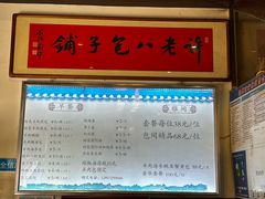 -许老八包子铺(回龙窝店)