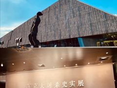 -侵华日军南京大屠杀遇难同胞纪念馆