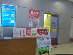 -丽丰购物中心·停车场