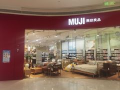 -MUJI无印良品(天河领展广场店)