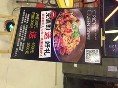 iphone_upload_pic-椒行天下·干锅·牛蛙(万宝店)
