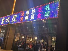 门面-范家大院(华为店)