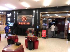-海底捞火锅(勒泰店)