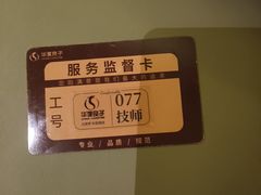 -华夏良子·足道·SPA·艾灸(金皇大厦店)