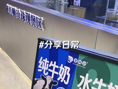 -煲珠公·老红糖珍珠奶茶(塘厦天虹店)