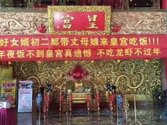 门面-皇宫大酒店