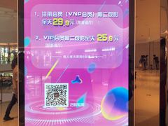 -万象影城(深圳布吉万象汇IMAX店)