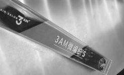 -3AM HAIR SALON烫发染发接发