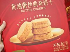 -山姆会员商店(杨桥西路店)