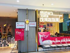 -北李·海肠捞饭·大连菜(高新万达店)