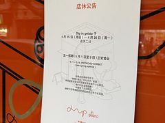 -DIP in GELATO(富民路店)