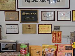 -周大娘牛乳(旧寨古村总店)