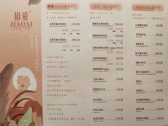 棒棒鸡-椒爱水煮鱼川菜(让胡路万达店)