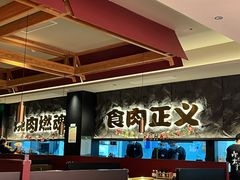 -谷牛日式烤肉(宝山U天地店)