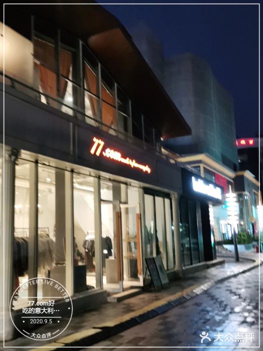 77COM好吃的意大利菜(老城根店)门面图片
