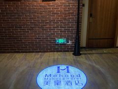 -美豪酒店(深圳机场店)
