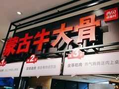 -西贝(武汉群星城店)