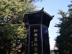 -红旗渠纪念馆