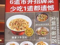 -彭耕记猪油炒小菜(吉联mall店)