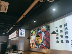 -皇牛鲜生·牛爱牛鲜牛肉自选火锅(晋吉北路店)