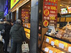 门面-周记传统糕点PASTRY(蜀汉路店)