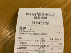 账单-HELLO 27 意面·沙拉·帕尼尼