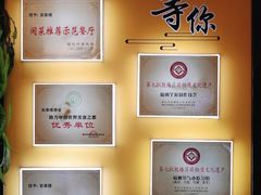 -安泰楼·佛跳墙创始人·传统闽味早茶·酒楼(三坊七巷闽菜地标店)